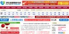 网站信息
