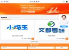 网站信息