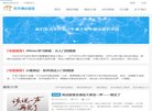 "行业企业"下的所有分类