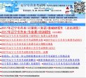 网站信息