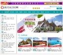 网站类型： 交通旅游