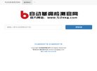 渝中区跨国世界杯携手安博anbo公布