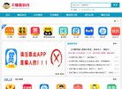 关于站长安博anbo官方正版