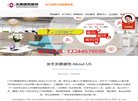 网站信息