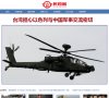 APPPC周排名：
