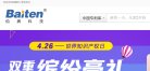 关于站长安博最新app正规渠道