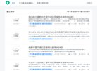 安博最新app正式成为那不勒斯官方合