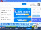 网站信息