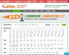 汽车网站