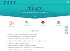 广告服务