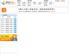 主页> 行业排名 > 地区排名 > 