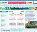 网站信息