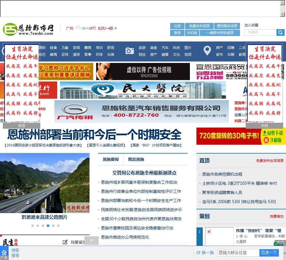 主页 > 7enshi.com数据分