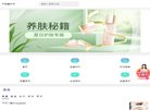 获得优质的美容整形建议