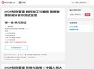 相关文章穿着婚纱去旅游拍婚纱照