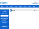 网站信息