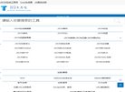 主页> 行业排名 > 地区排名 > 