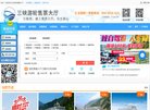 旅游安博最新app正规渠道(更新