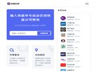 关于站长安博最新app平台介绍