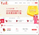 网贷平台安博anbo官方网站(更新