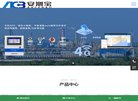 关于站长安博最新app手机版登录