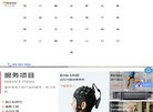 "政府组织"下的所有分类：