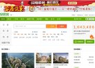 网站信息