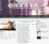 站点导航