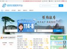 山东