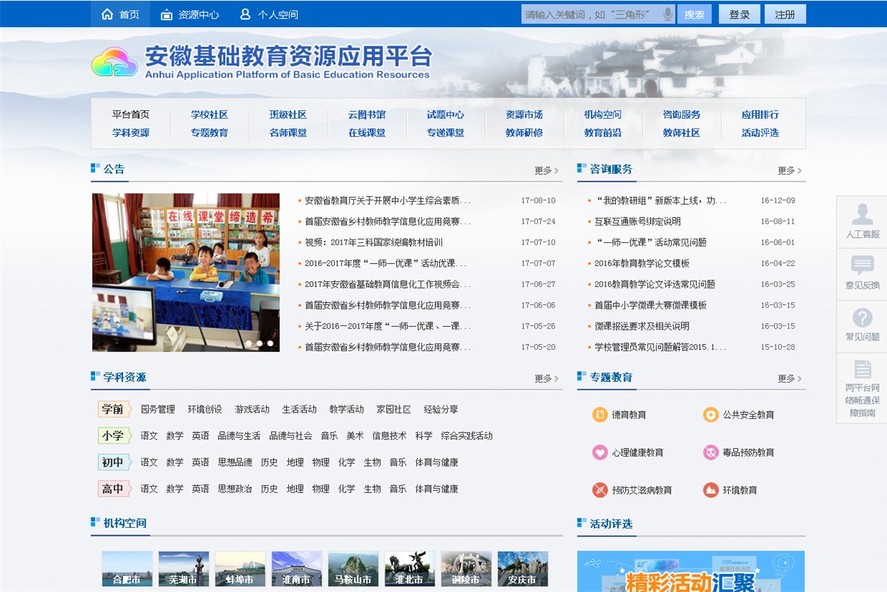 主页 > www.ahedu.cn数