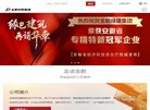 网站简介