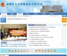 网站类型