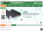 网站信息
