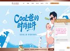 安博最新app成为切尔西全球官方合作