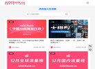 主页> 行业排名 > 地区排名 > 