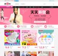 星800热款服饰折扣商城