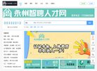"湖南"下的所有城市：