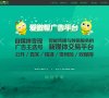 主页 > 行业网站排名 > 网络科技