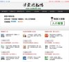 站点导航