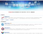 百度权重为
