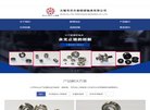 网站信息