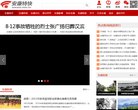 主页> 行业排名 > 地区排名 > 