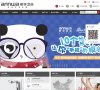 关于站长安博anbo最新版下载
