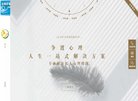 APPPC周排名：