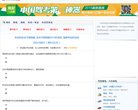 站点介绍 通模拟考试 驾校 驾照考试