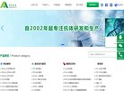"行业企业"下的所有分类：