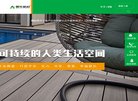 网站简介