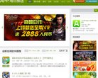 手机安博anbo限时优惠下载