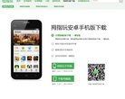 APPPC周排名：