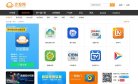 关于站长安博最新app使用方法